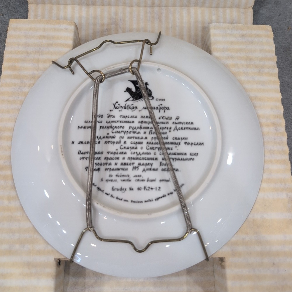 Russian Legends The Priest and‎ His Servant Balda Collector Plate USSR - Picture 7 of 8